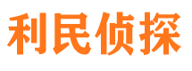 郸城市私家侦探